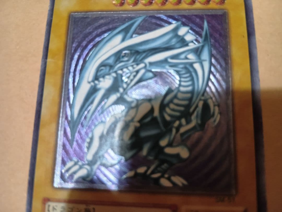 遊戯王　ブルーアイズ 青眼の白龍　レリーフ　アルティメットレア　2期LB-01