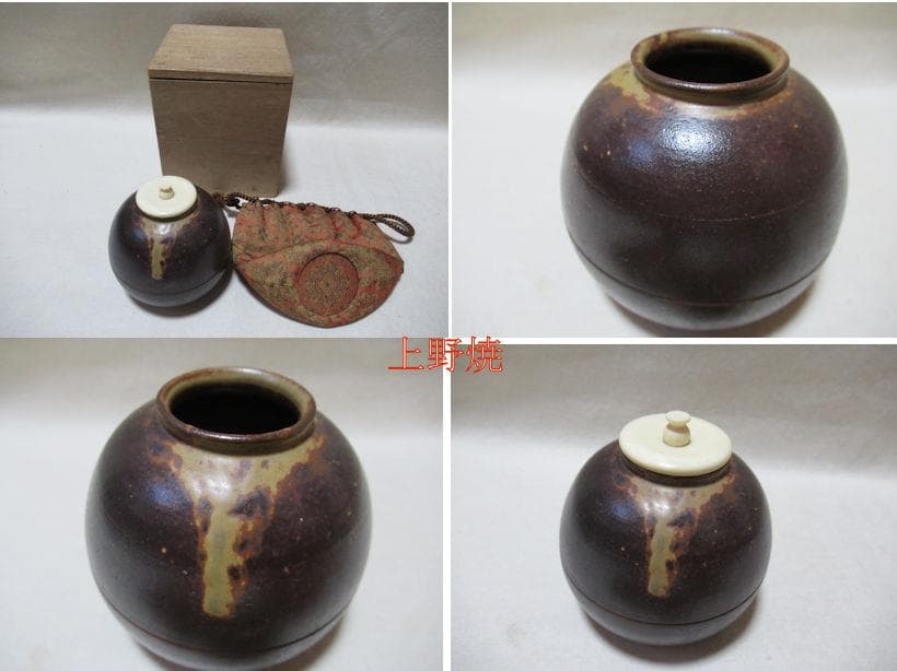 茶道具　茶入　３点まとめて（上野焼　美濃焼　窯元不明）