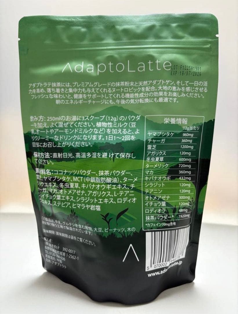 アダプトラテ（抹茶）プレミアムセレモニアル抹茶使用