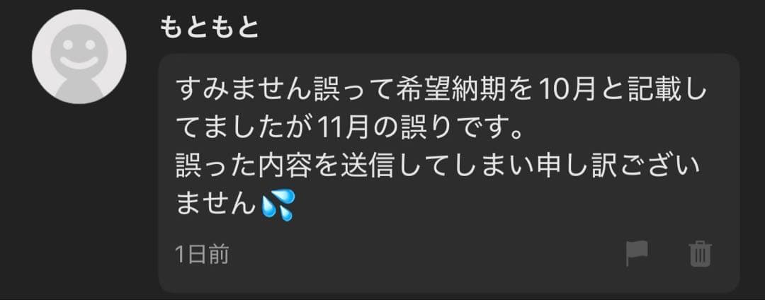 【もともと様】ウィッグオーダーページ
