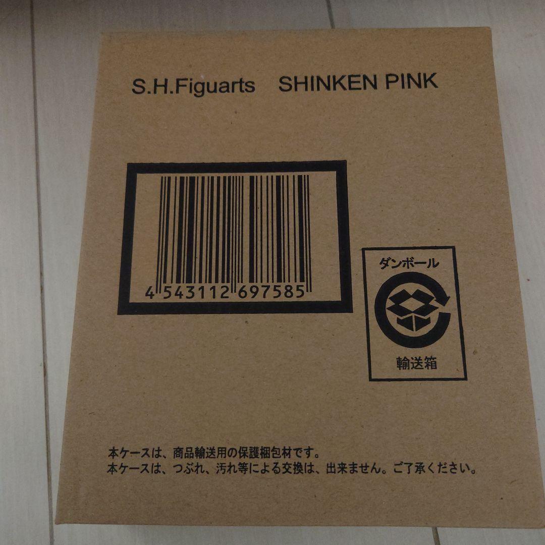 未開封 S.H.Figuarts シンケンピンク