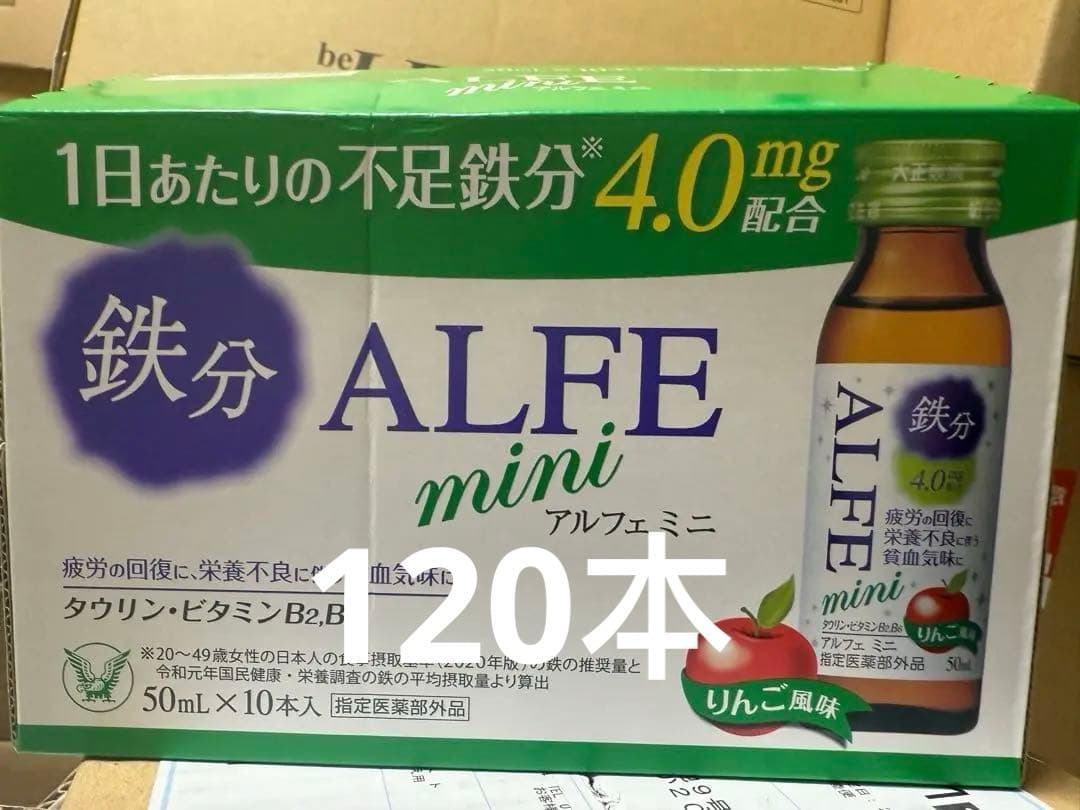 アルフェミニ 50mＬ×120本セット