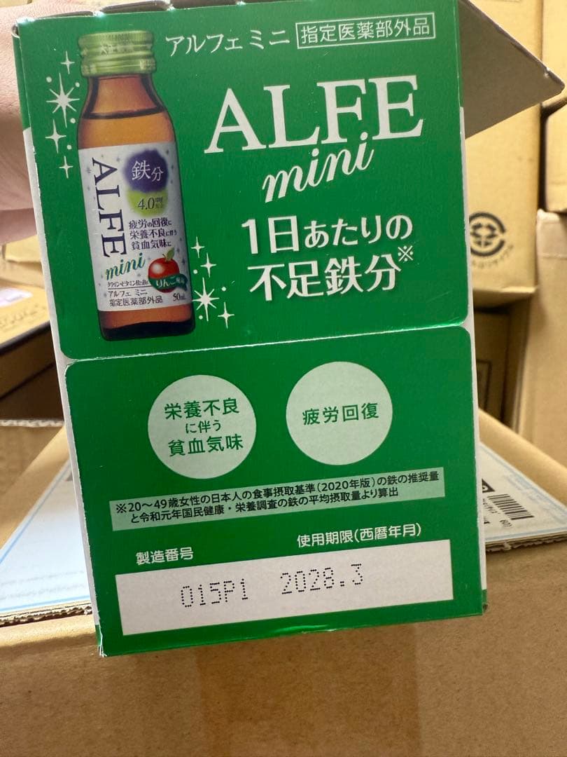 アルフェミニ 50mＬ×120本セット