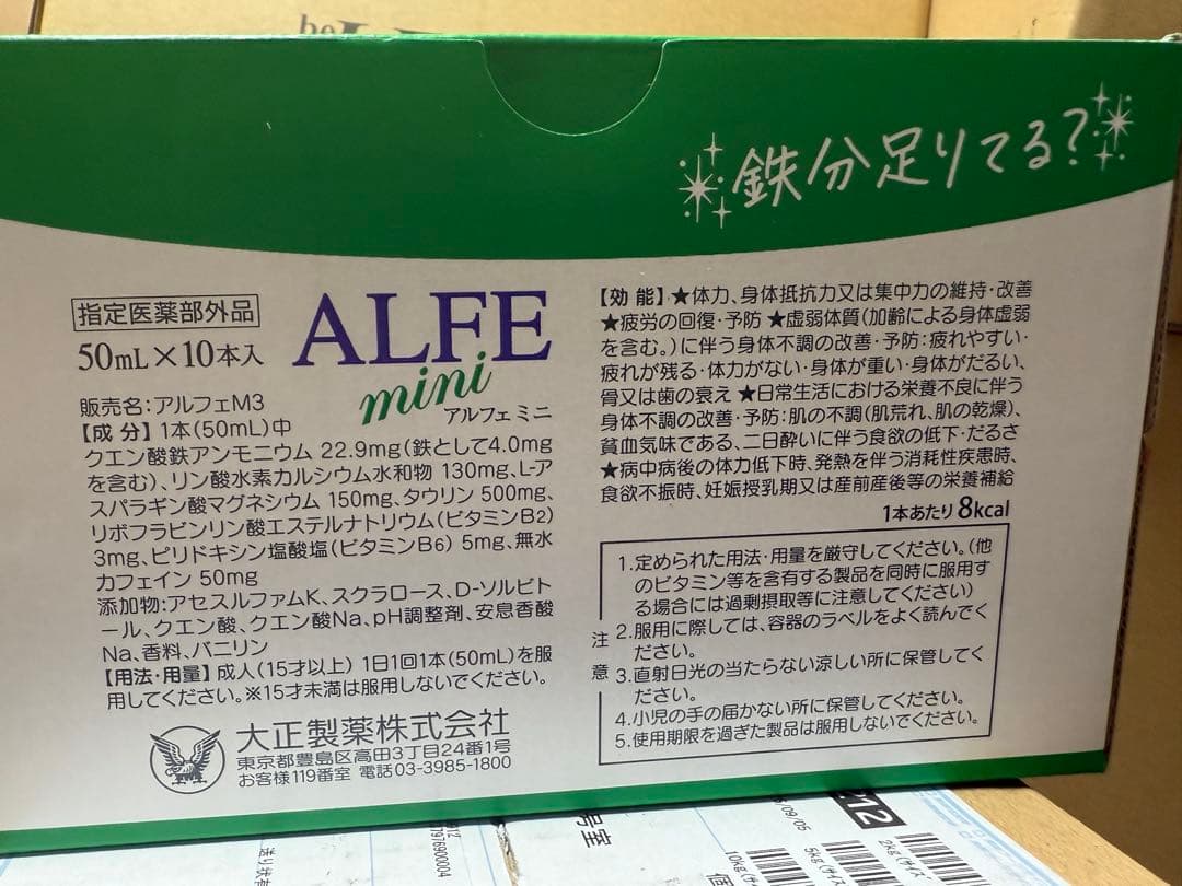 アルフェミニ 50mＬ×120本セット