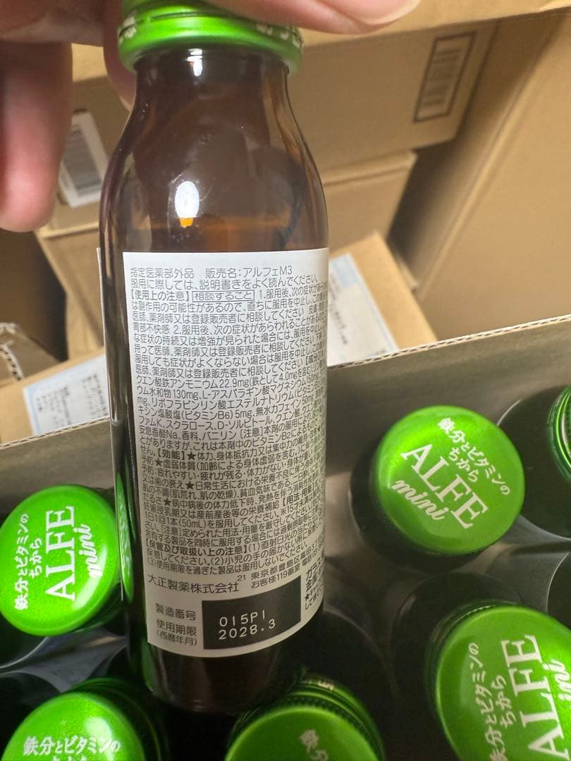 アルフェミニ 50mＬ×120本セット