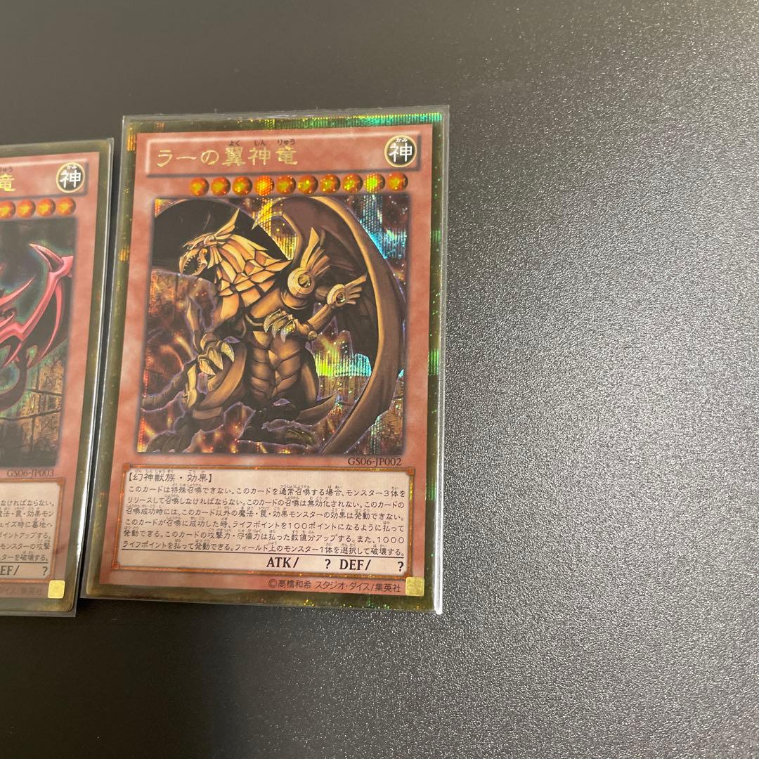 遊戯王　神のカード　ゴルシク　美品