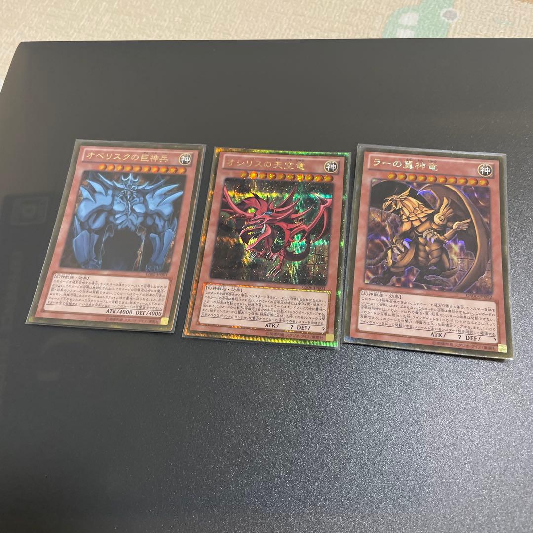 遊戯王　神のカード　ゴルシク　美品