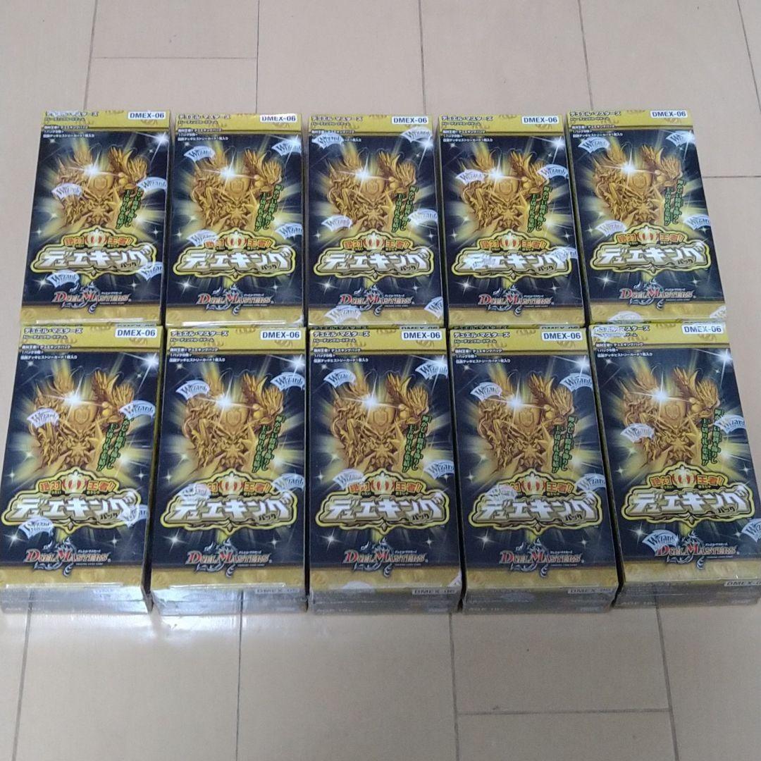 デュエマ　デュエキングパック　10ボックス　新品・未開封