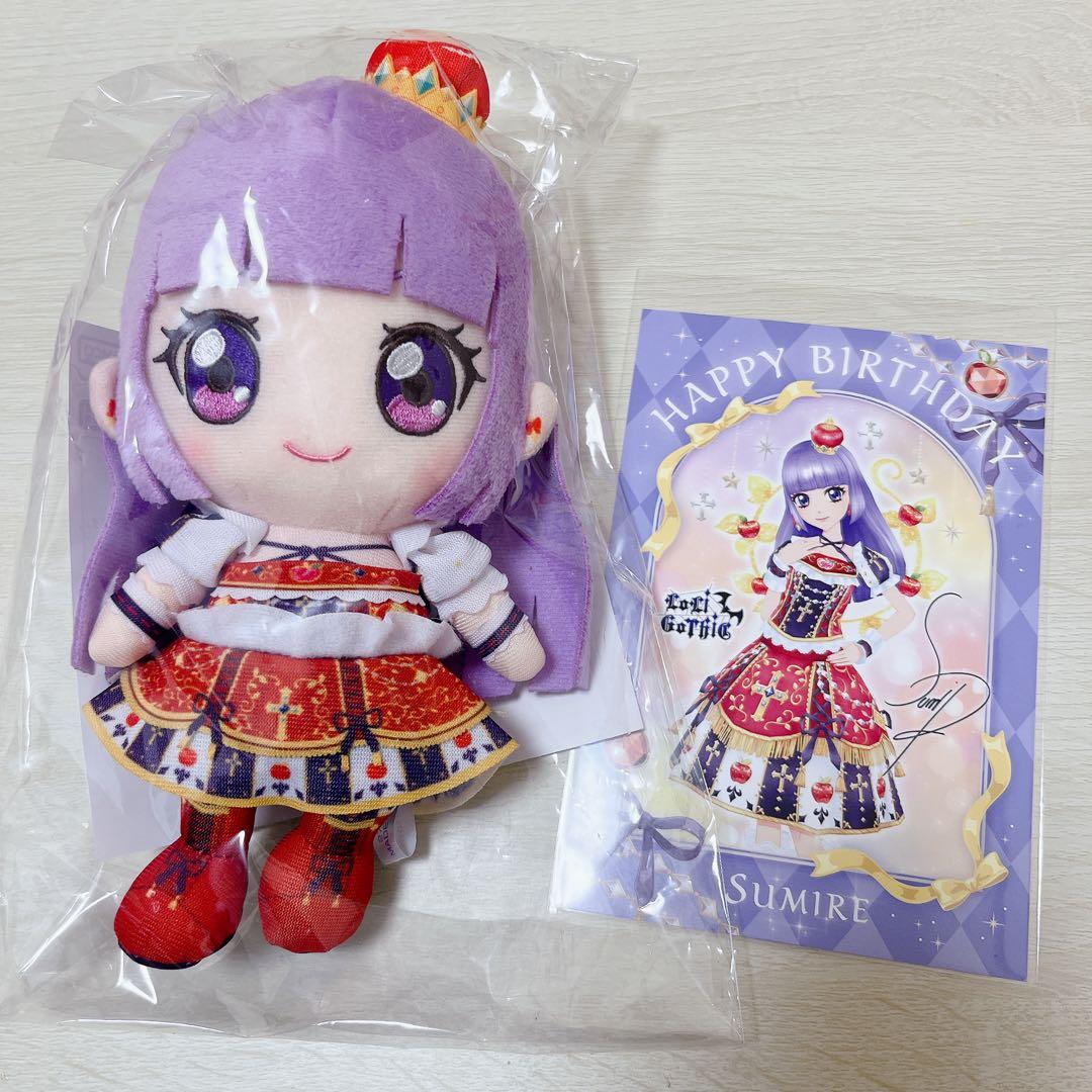 アイカツ　氷上スミレ　Chibiぬいぐるみ