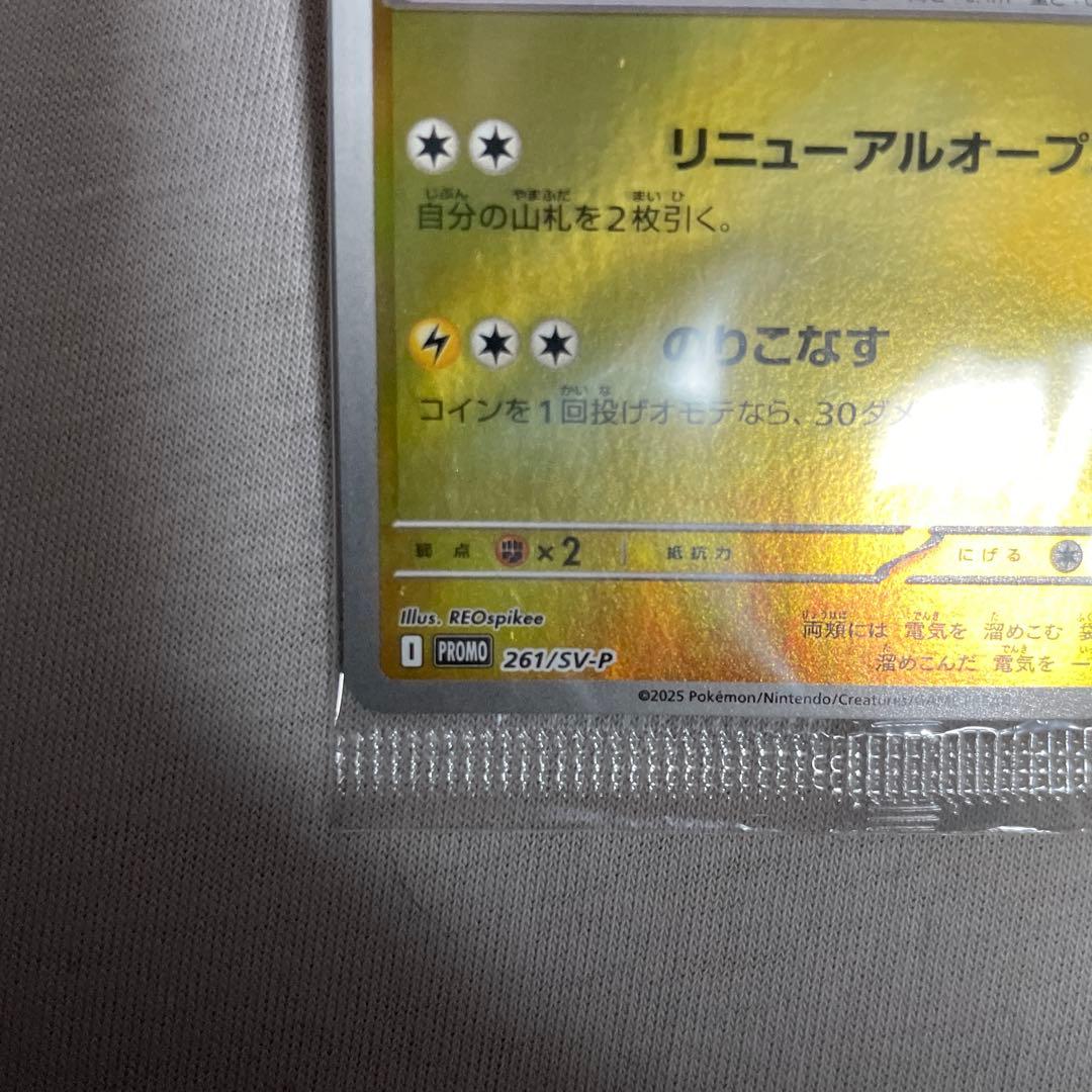 箱注意　ポケモンセンター ヒロシマ　スペシャルBOX