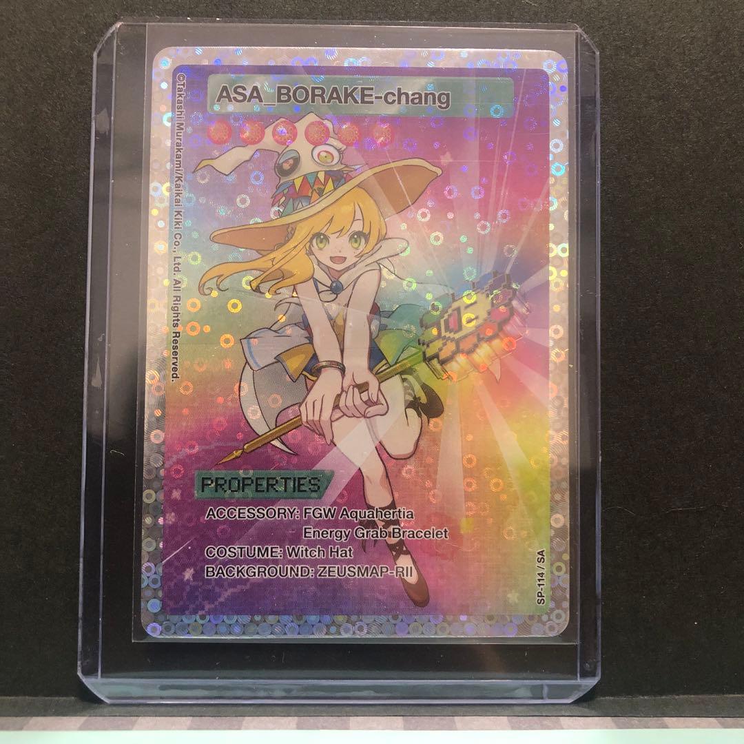 【村上隆】朝ぼらけちゃん SA [SP-114]【英語版】(108フラワーズ)