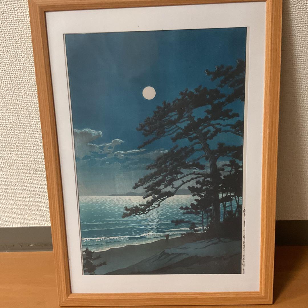 川瀬巴水 版画 春の月 二宮海岸 昭和七年 ジークレー複製 額装収納