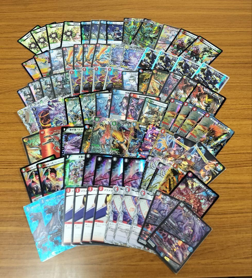 （本日24時までの超短期出品）デュエマ完全引退品　最終値下げ