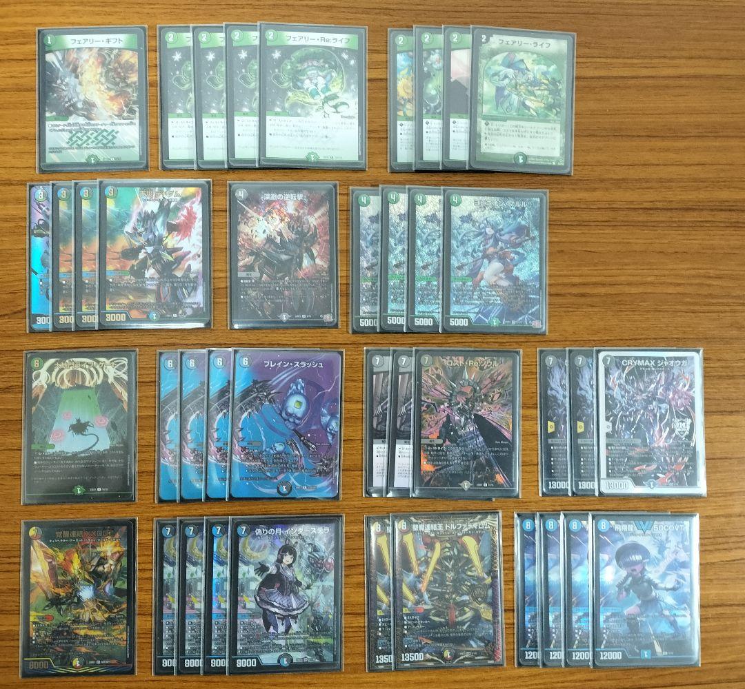 （本日24時までの超短期出品）デュエマ完全引退品　最終値下げ