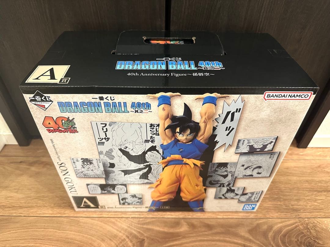 ドラゴンボール 一番くじ A賞 孫悟空 フィギュア