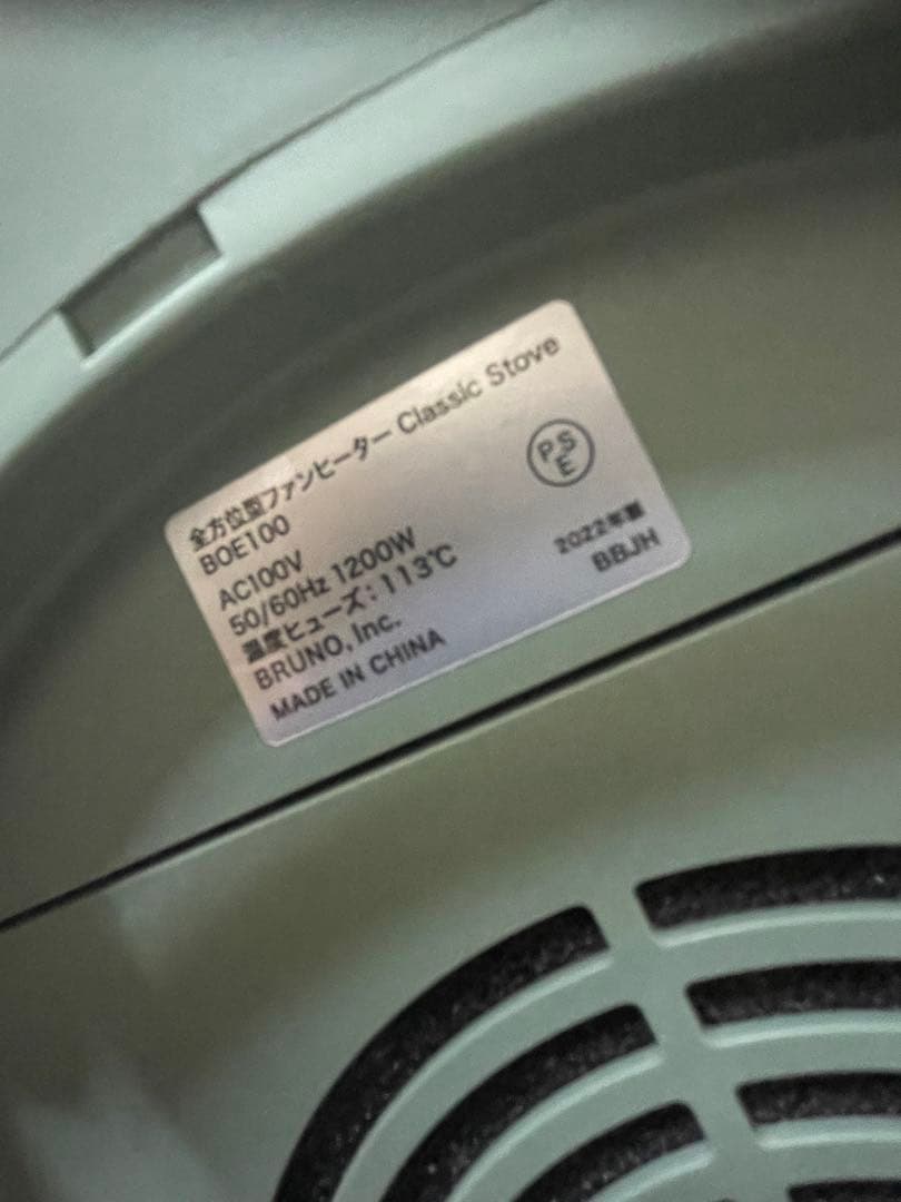 2022 BRUNO 全方位型ファンヒーター Classic Stove