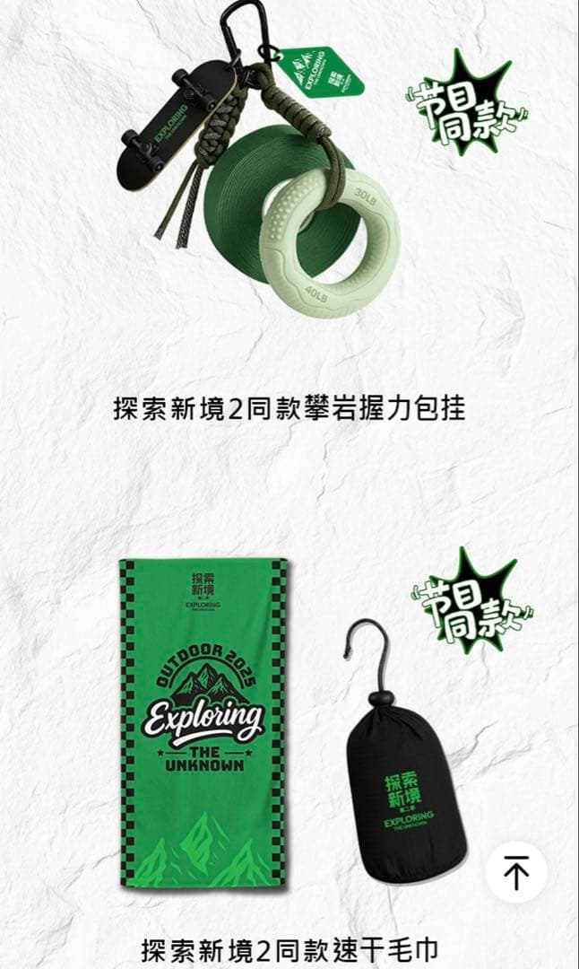 王一博 イボ 公式 探検2 グッズセット①　確認用2