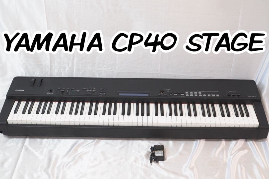 【名機】YAMAHA CP40 STAGE ステージピアノ ヤマハ