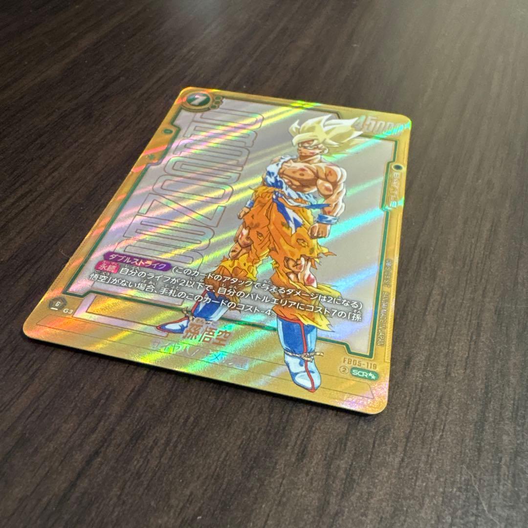 FB05-119孫悟空SCR⭐︎⭐︎