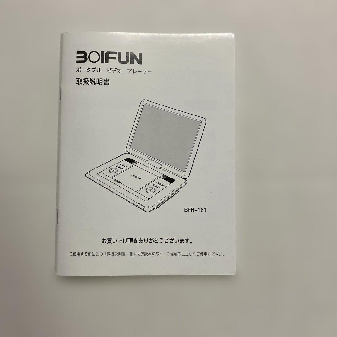 BOIFUN ポータブル DVD プレーヤー BFN-161