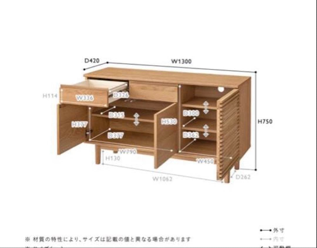 SOLK(ソルク)　キャビネット W1300