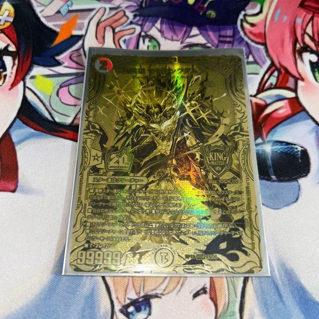 禁断英雄 モモキングダムX ゴールド