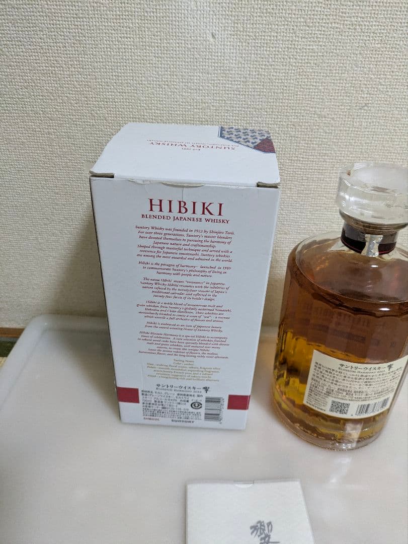 サントリー SUNTORY 響 ブロッサム ハーモニー 2022 700ml