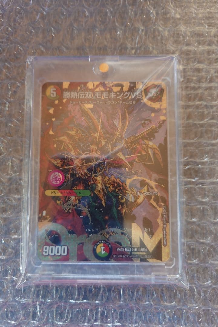 デュエマ　勝熱伝双モモキングVS　ドリームシークレット