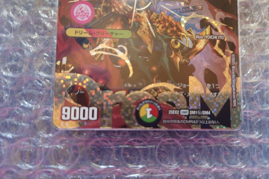 デュエマ　勝熱伝双モモキングVS　ドリームシークレット