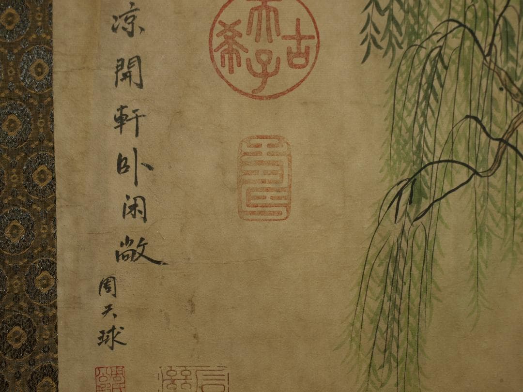 中国清時代 任熊作 群仙祝夀图　　人物掛け軸　激安骨董品　 BD233A13-3