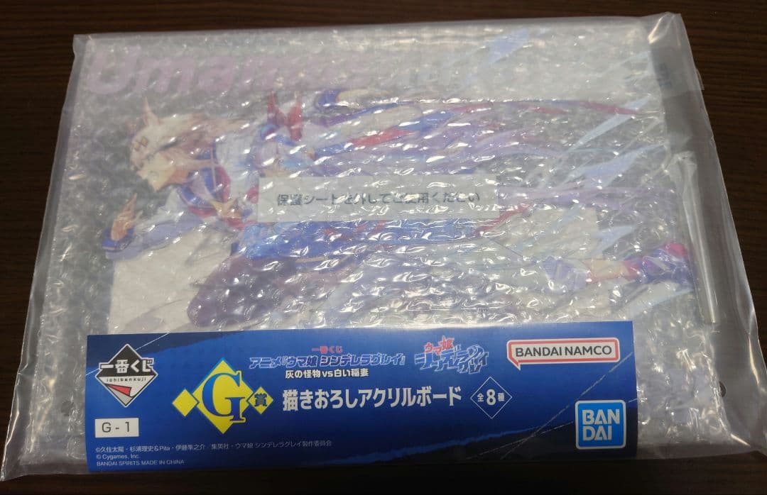 一番くじ アニメ『ウマ娘 シンデレラグレイ』 灰の怪物vs白い稲妻 C賞 4点