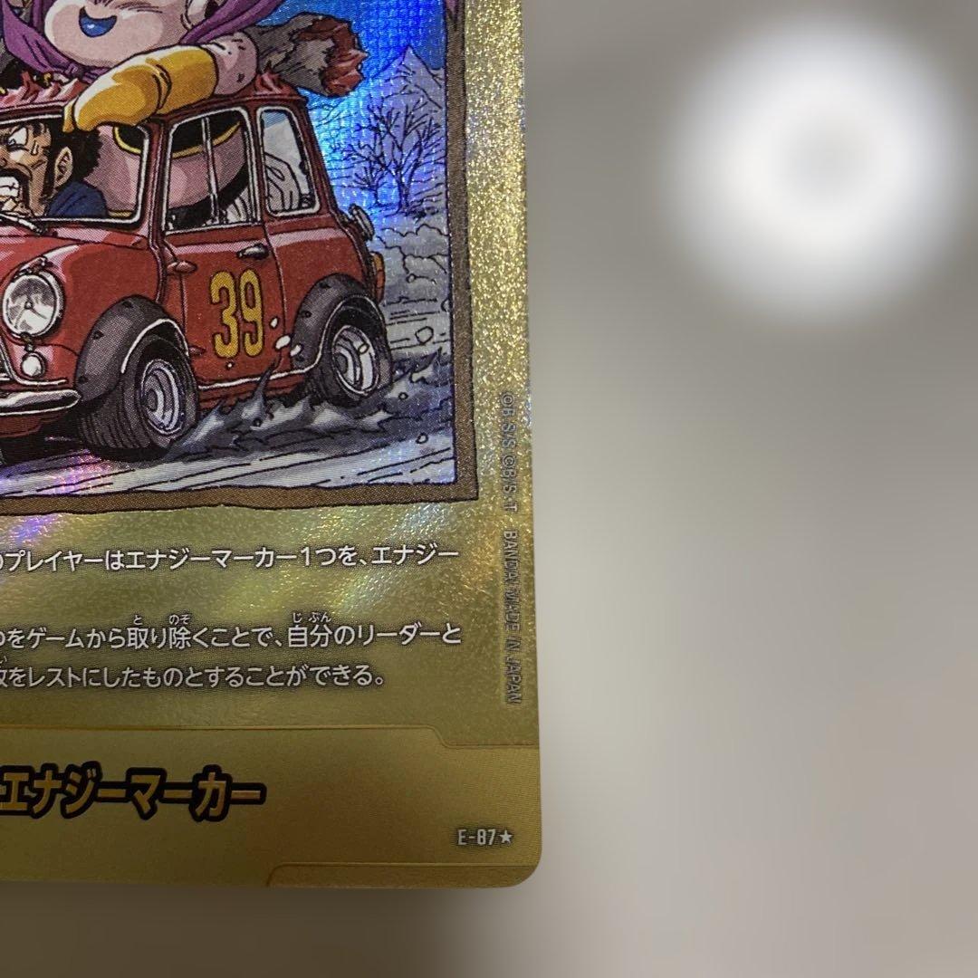 エナジーマーカー カード 39巻 魔人ブウ