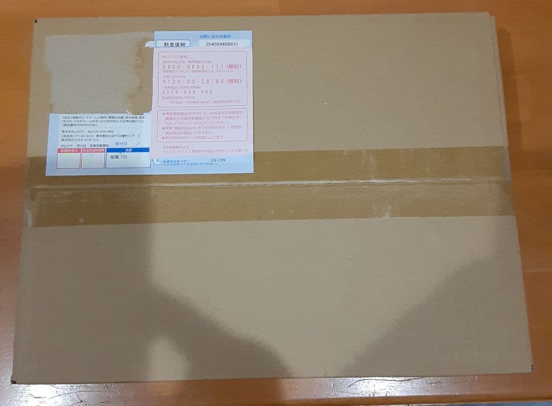 未開封　遊戯王OCG 25周年記念浮世絵ブルーアイズ・ホワイト・ドラゴン3セット