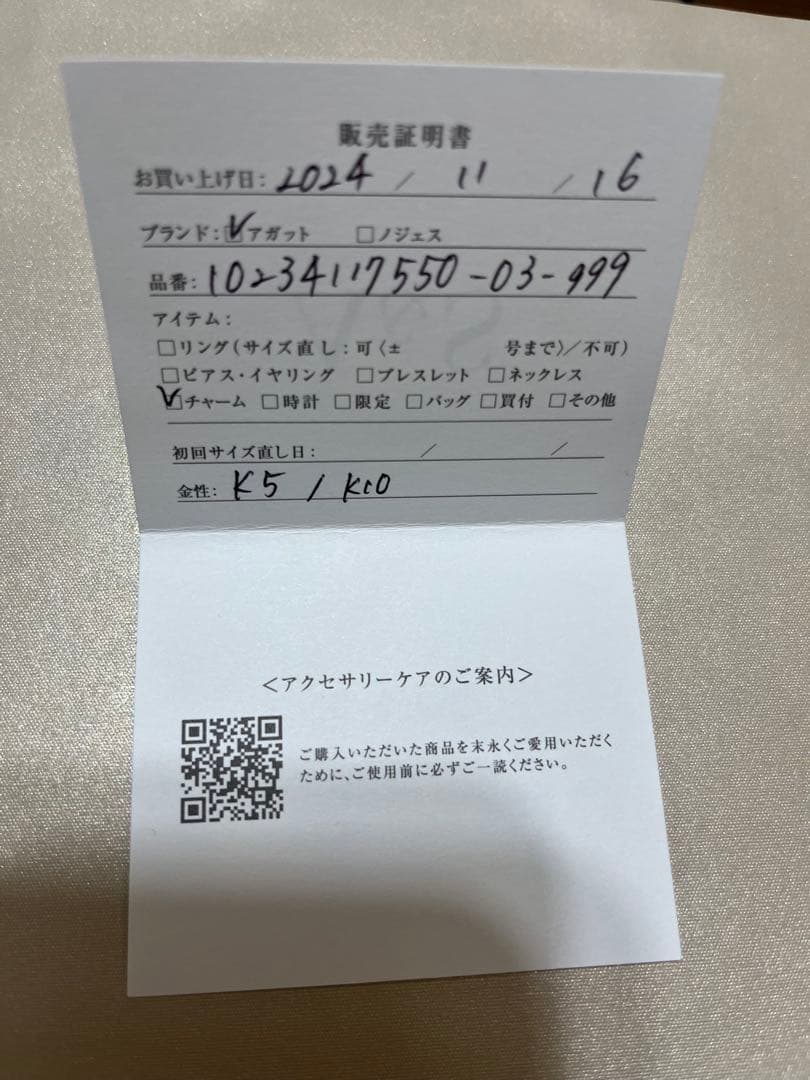 agete✴︎リーフピアスチャーム5k