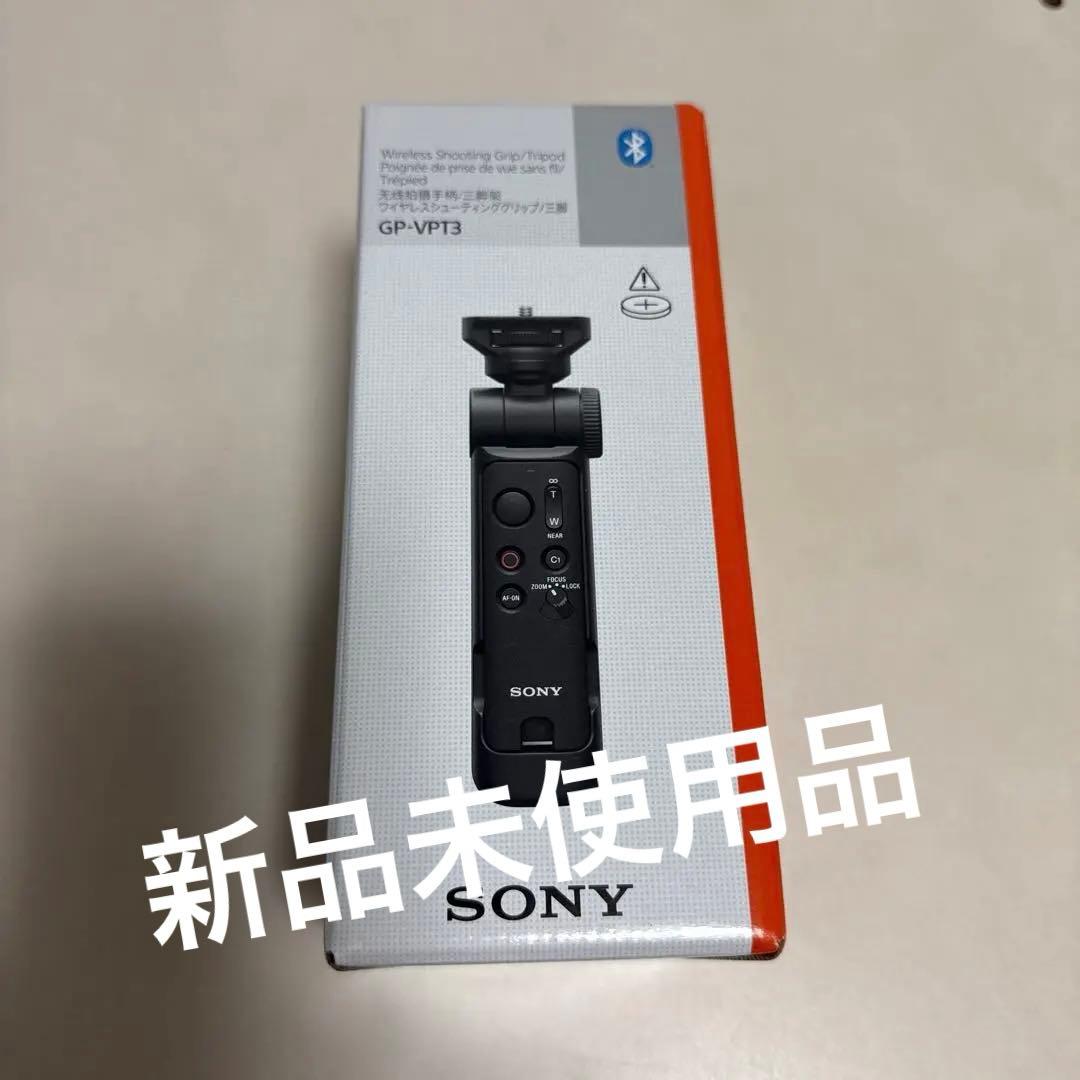 【新品、未使用】SONY ワイヤレス撮影グリップ GP-VPT3