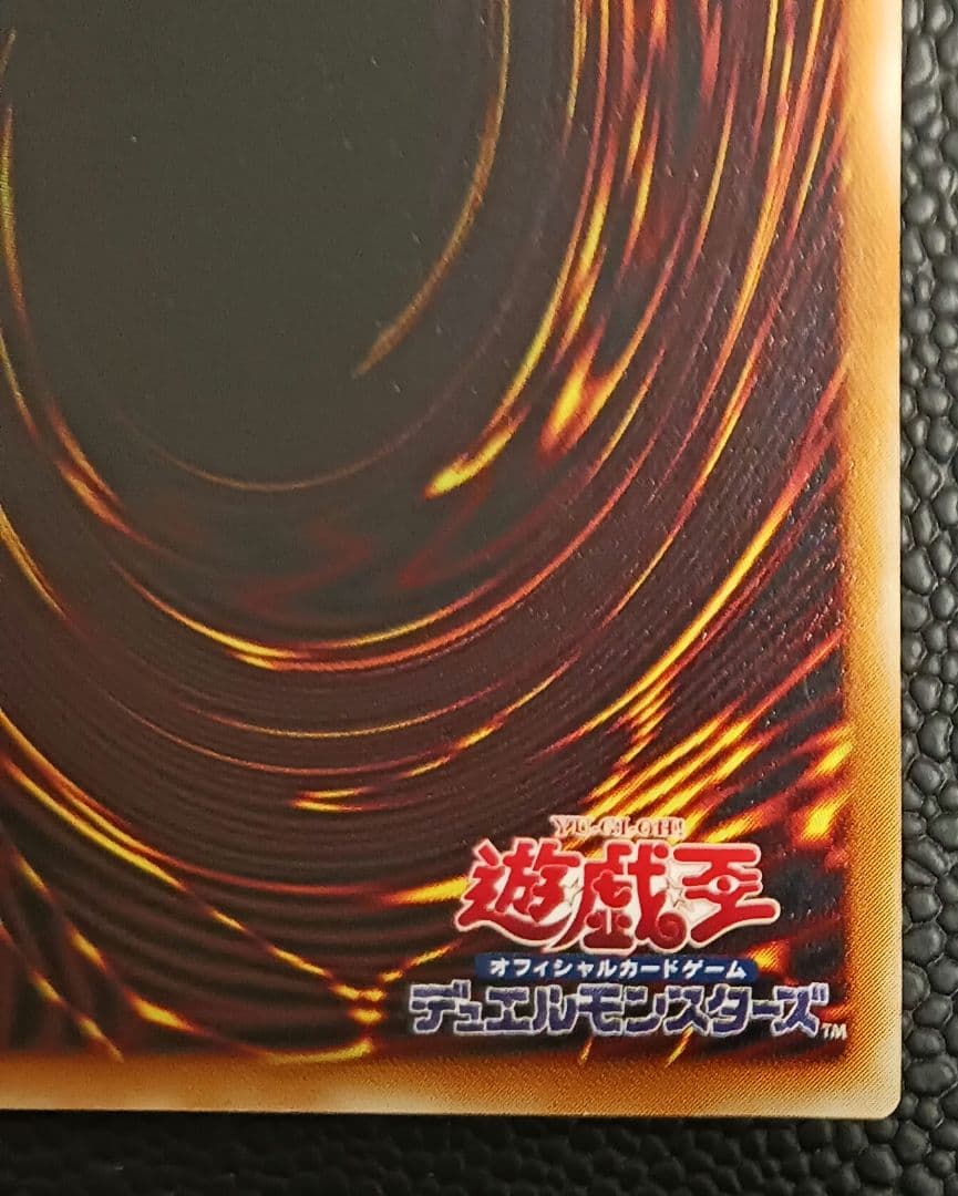 真紅眼の黒竜　301-056　レリーフ　アルティメット