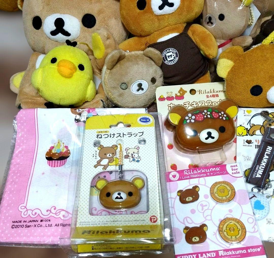 【激レア•入手困難•非売品】リラックマ　コリラックマ　キイロイトリまとめ売り