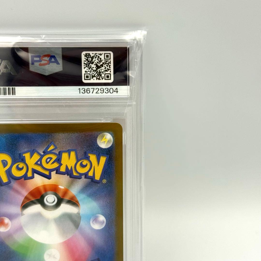 【PSA10】ポカブ　AR