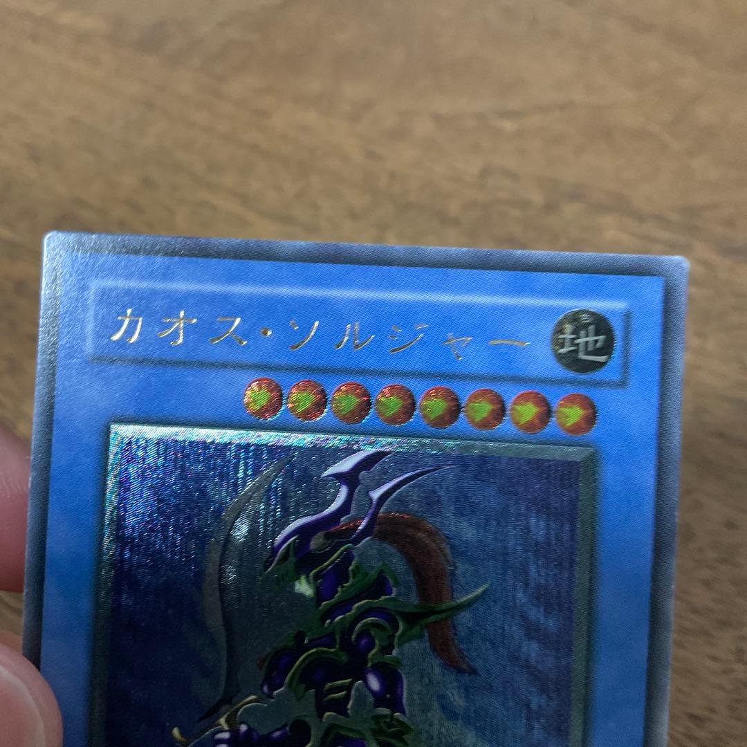 遊戯王　カオスソルジャー レリーフ