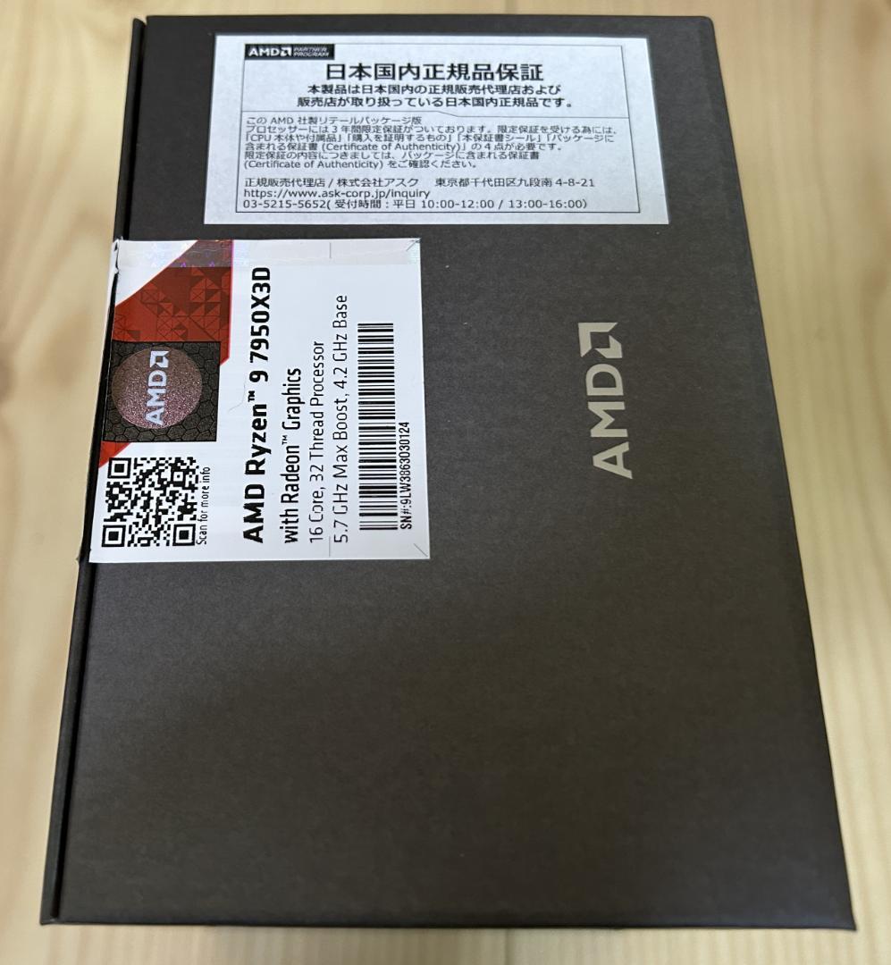 ■AMD_Ryzen9_7950X_3D_BOX/中古（日本国内正規品）