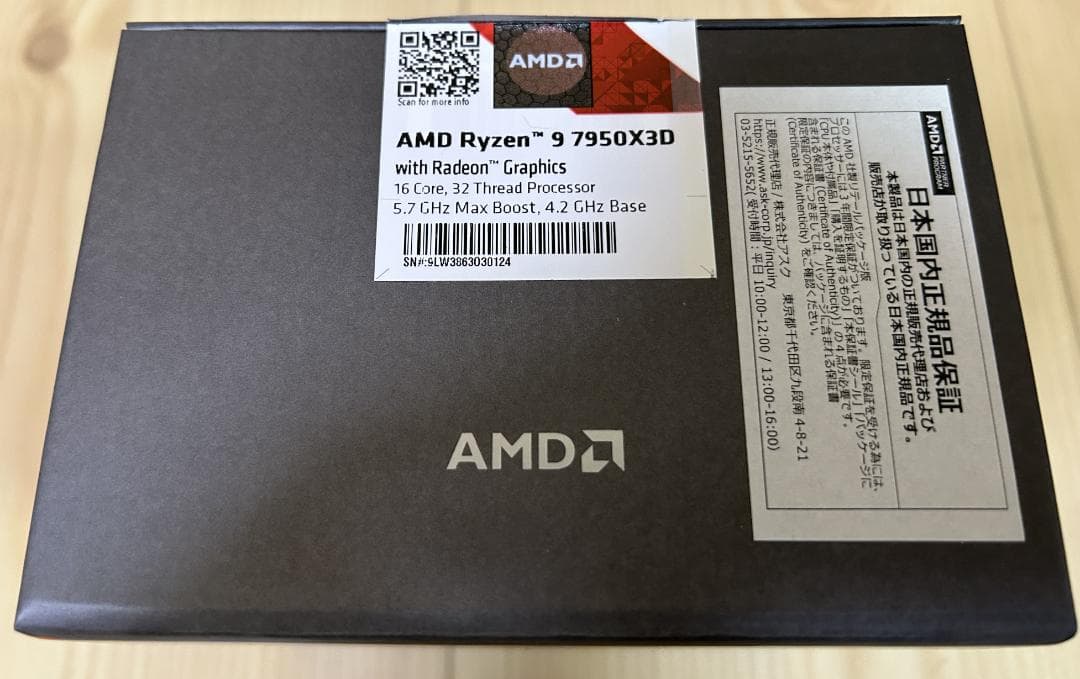 ■AMD_Ryzen9_7950X_3D_BOX/中古（日本国内正規品）