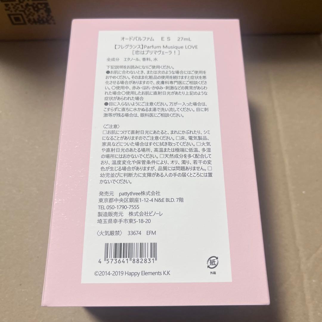 あんスタ フレグランス パルファム・ミュジーク恋はプリマヴェーラ！