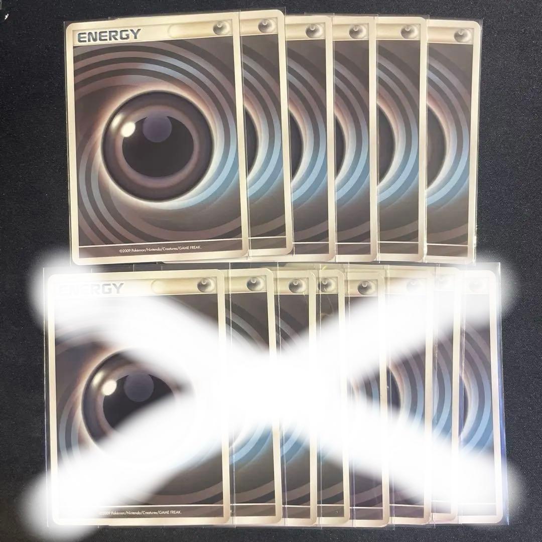 うずまきエネルギー　悪