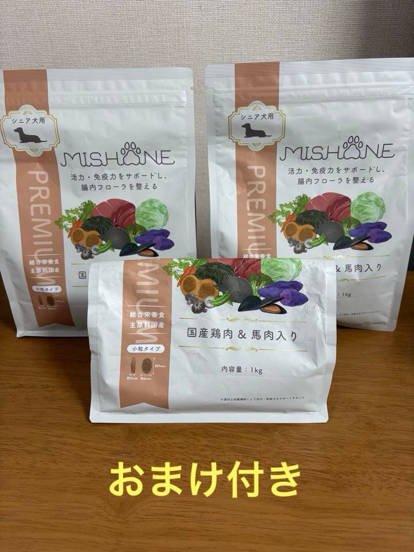 ミシュワンシニア犬用ドライフード 1kg1袋×2個セット