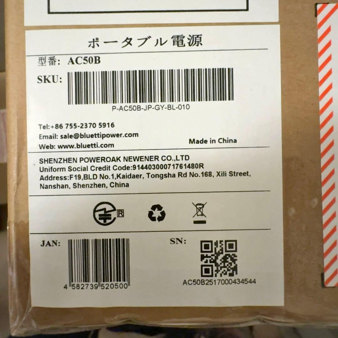 BLUETTI ポータブル電源 AC50B 448Wh/700W