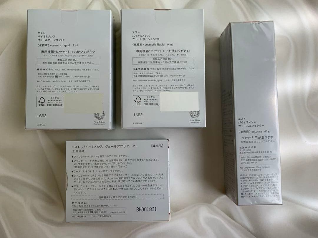 est エスト ヴェールディフューザー 本体含む5点セット 未開封