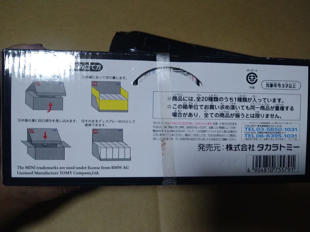 トミカくじ MINI COOPER Selection 　トミカ20台オマケ1台
