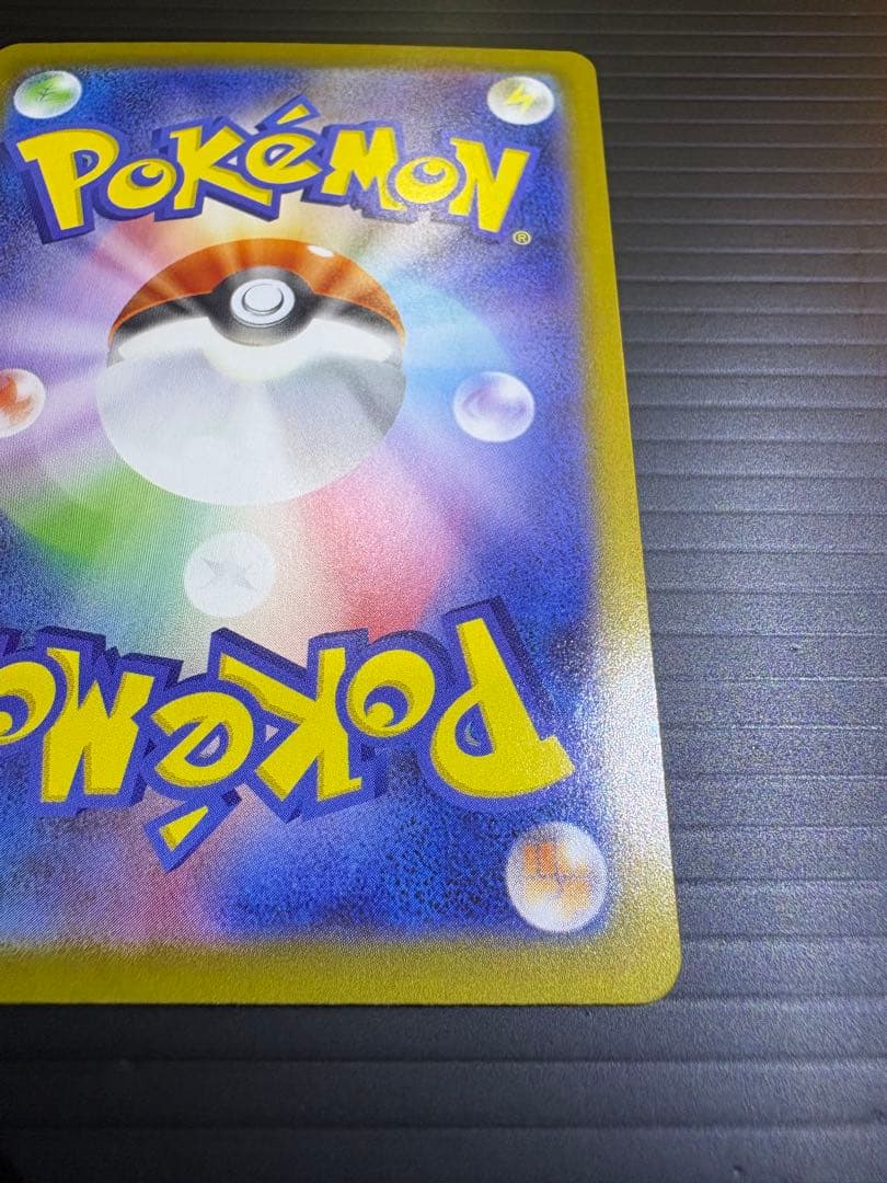 【良品】ブラッキーex SAR SV8a テラスタルフェスex