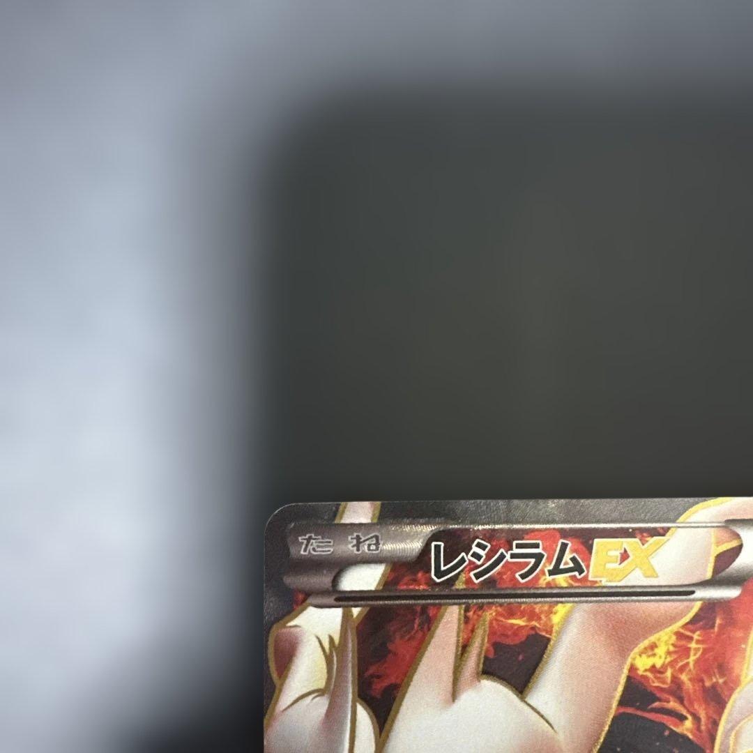 レシラム EX PROMO BW-Pプロモカード 158/BW-P