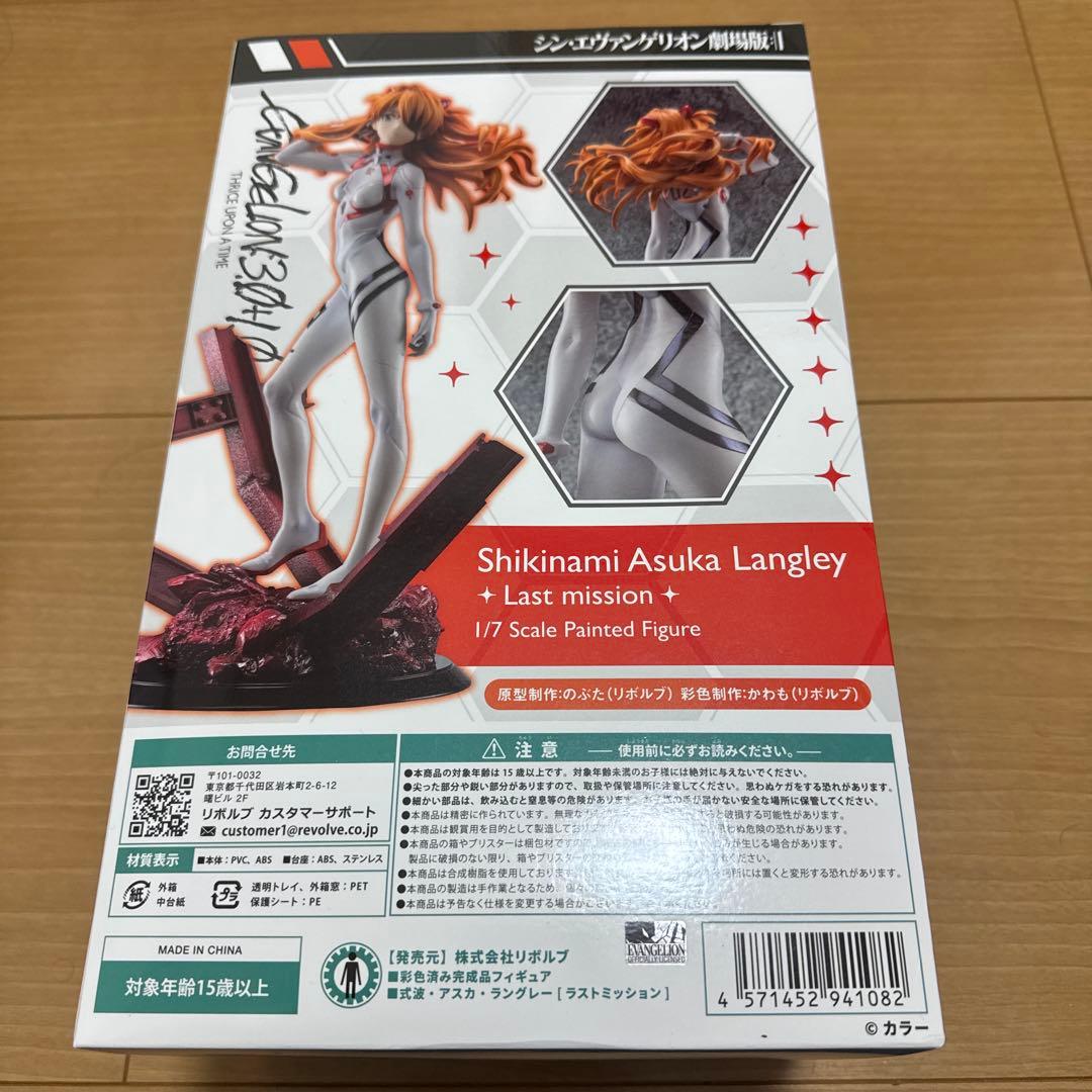 REVOLVEシン・エヴァンゲリオン劇場版 式波・アスカ・ラングレー フィギュア